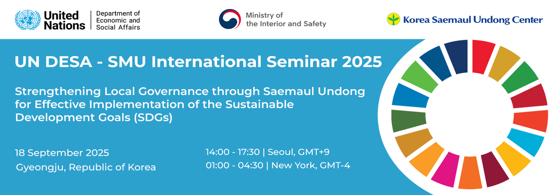 UN DESA-KSC International Seminar